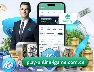 play-online-igame.com.cn APP 深度功能